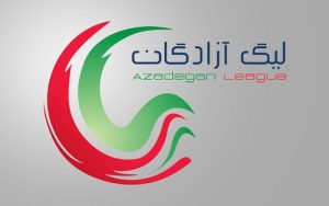 لیگ آزادگان و حاشیه های عجیب این لیگ ادامه دارد 3 لیگ آزادگان و حاشیه های عجیب این لیگ ادامه دارد