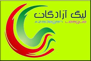 لیگ آزادگان و حاشیه های عجیب این لیگ ادامه دارد 1 لیگ آزادگان و حاشیه های عجیب این لیگ ادامه دارد2
