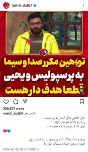اهانت مجری تلویزیونی به یحیی گل محمدی با واکنش جالب این سرمربی همراه شد 2 اهانت مجری تلویزیونی به یحیی گل محمدی با واکنش جالب این سرمربی همراه شد2