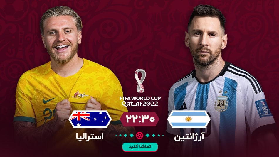 برای آرژانتین جام تازه شروع شده است.2