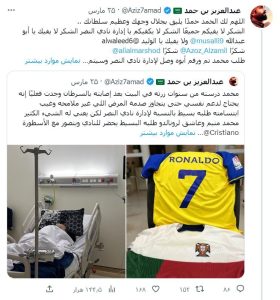 آرزوی کودک سرطانی توسط رونالدو برآورده خواهد شد 1 آرزوی کودک سرطانی توسط رونالدو برآورده خواهد شد22