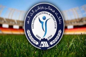 درخواست گل گهر از فدراسیون فوتبال در مورد قلعه نویی 1 درخواست گل گهر از فدراسیون فوتبال در مورد قلعه نویی