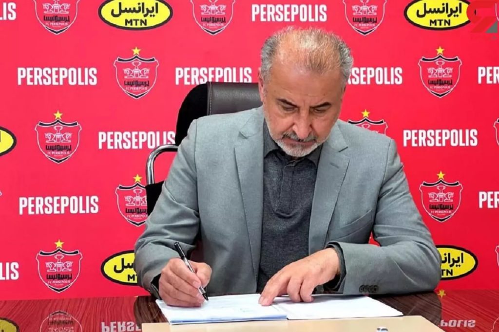 حساب باشگاه پرسپولیس بار دیگر بسته شد2