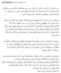 محرومیت سنگنورد تیم ملی در پی اقدامی عجیب 3 محرومیت سنگنورد تیم ملی در پی اقدامی عجیب3