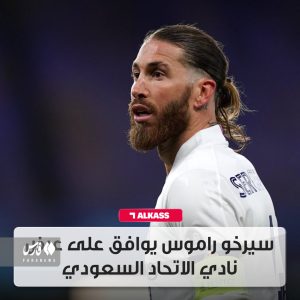حریف سپاهان در آسیا با 4 بازیکن فاتح لیگ قهرمانان اروپا 2 حریف سپاهان در آسیا با 4 بازیکن فاتح لیگ قهرمانان آسیا 1