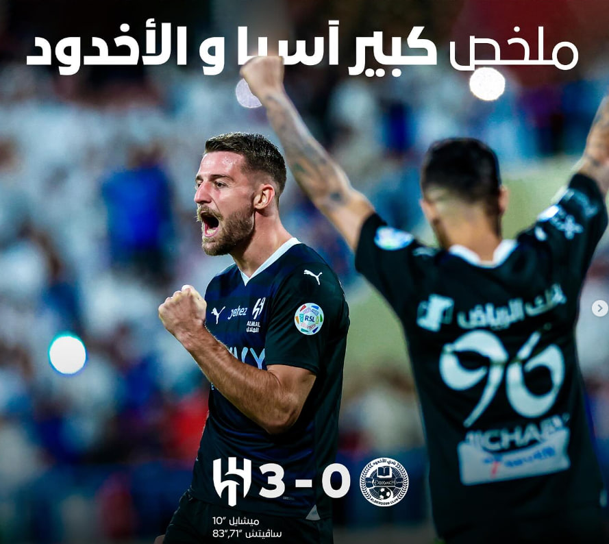 الهلال بدون نیمار صدر نشین شد
