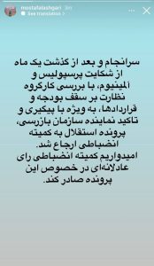 پرونده استقلال به کمیته انضباطی رسید 2 پرونده استقلال به کمیته انضباطی رسید2