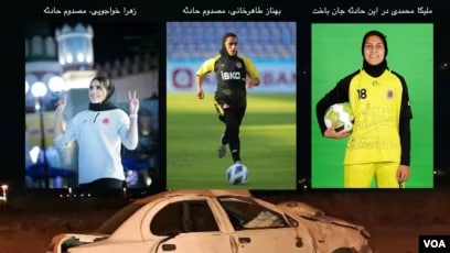 بازیکن ملی پوش در حادثه رانندگی جان خود را از دست داد