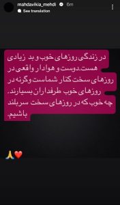 حمایت مهدوی کیا از یحیی و پرسپولیس1