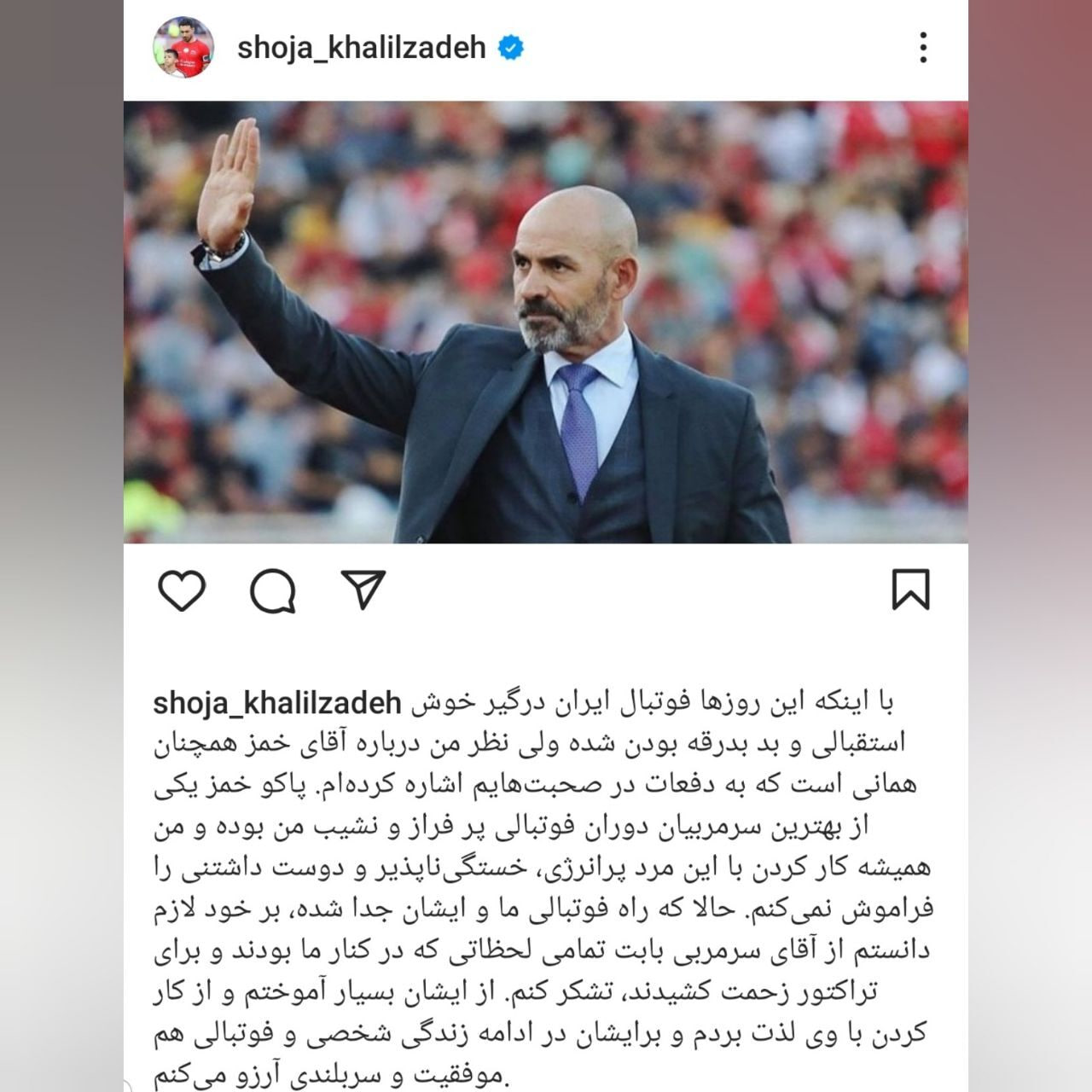 واکنش کاپیتان تراکتور به جدایی سرمربی اسپانیایی2