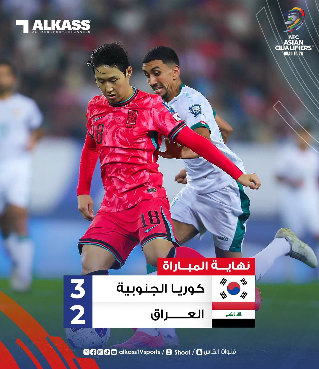 عراق 36 سال است که کره جنوبی را نبرده است1