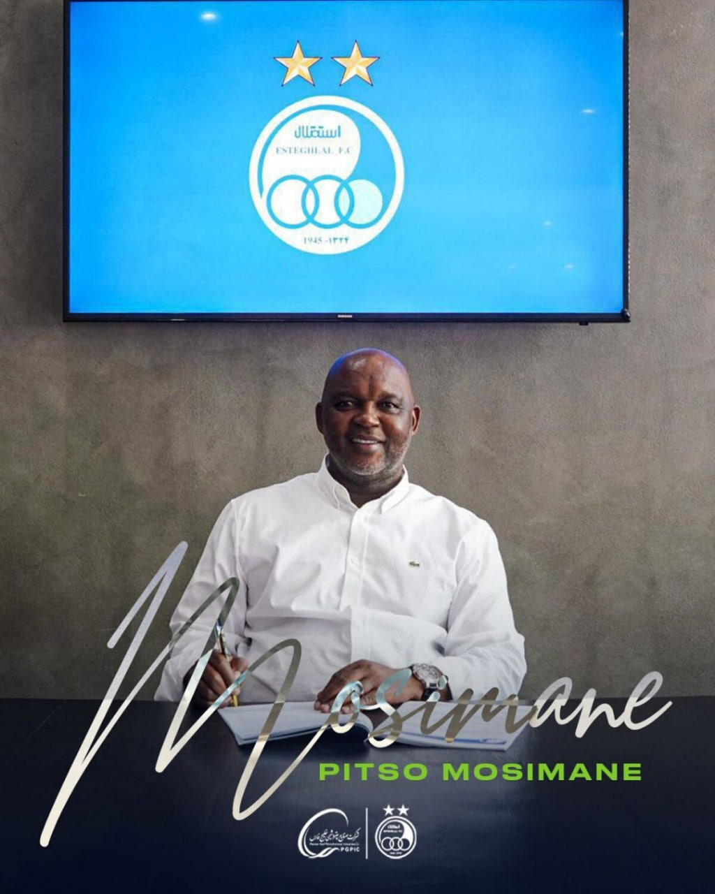 مدیر برنامه سرمربی جدید استقلال همسر او می باشد