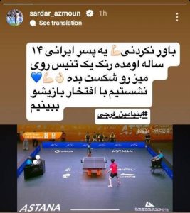 پدیده ایرانی نفر اول رنکینگ پینگ پنگ جهان را شکست داد1