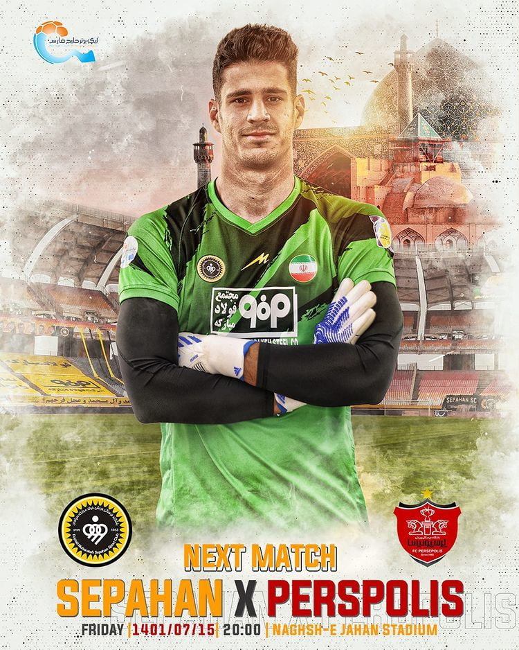 سپاهان با نیازمند به پرسپولیس نمی بازد