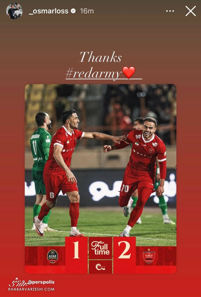 پیروزی پرسپولیس مقابل شمس آذر و صدرنشینی پیش از دربی1