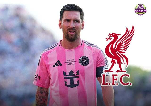 لیورپول به دنبال جذب قرضی لیونل مسی؟3